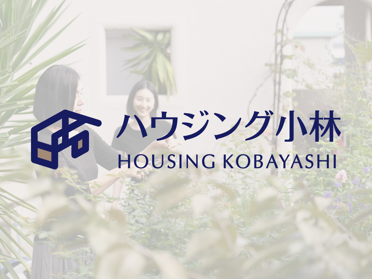 ハウジング小林株式会社